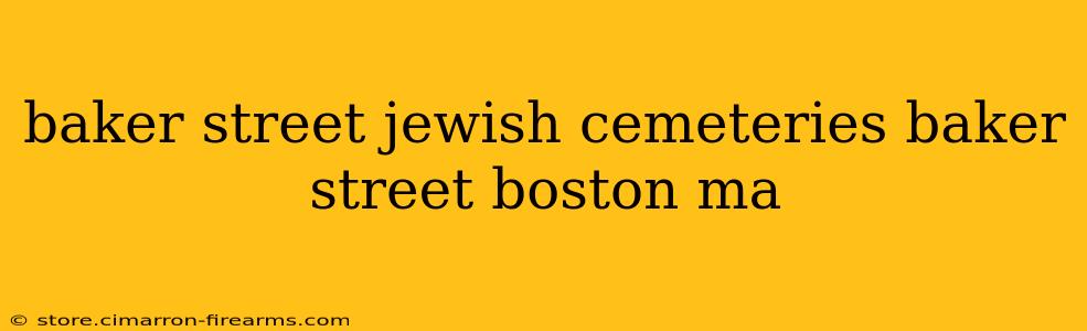 baker street jewish cemeteries baker street boston ma