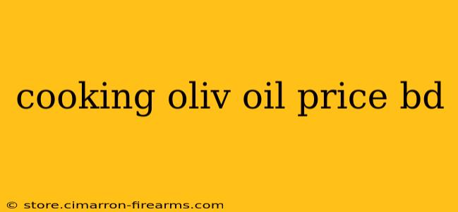 cooking oliv oil price bd