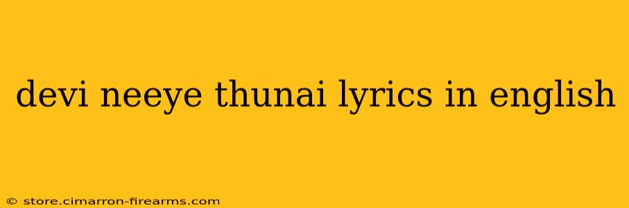 devi neeye thunai lyrics in english