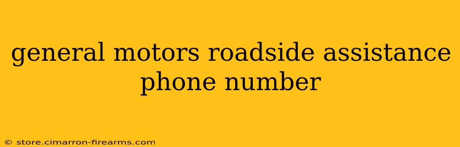 general motors roadside assistance phone number